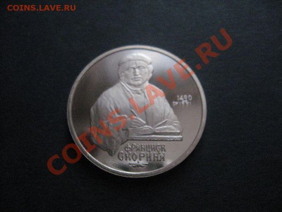 Рубль, Cкорина - 440_2