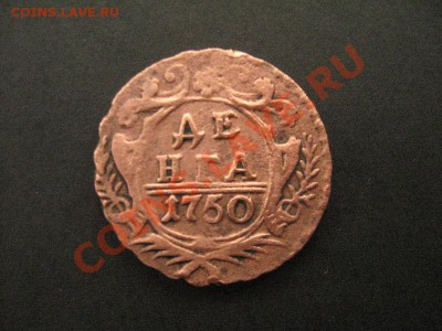 Деньга 1750 года - 507_1