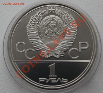 олимпиада 80московский кремль - IMG_6375