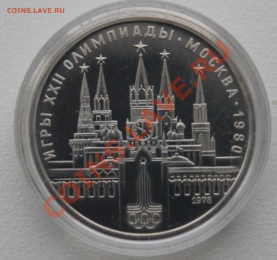олимпиада 80московский кремль - IMG_6377