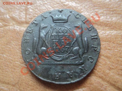 пара копаных монеток..копейка 1767 сибирь, полушка 1805 км - DSC03831.JPG