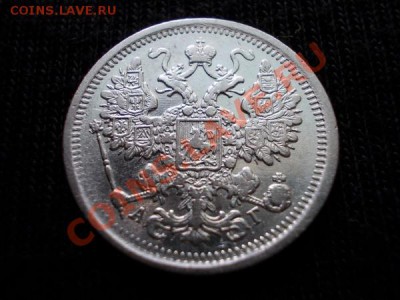 15 копеек 1899г.СПБ АГ до 26.07.12г. в 21:00 по Москве - 034 2
