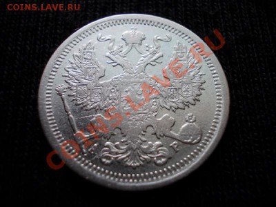 20 копеек 1904г.СПБ АР до 26.07.12 в 21:00 по Москве - 013 2