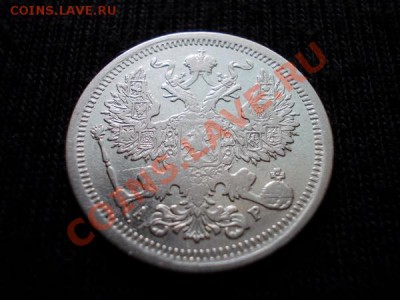 20 копеек 1904г.СПБ АР до 26.07.12 в 21:00 по Москве - 015 2