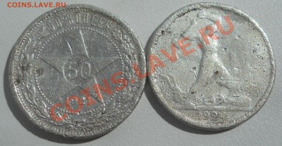 полтинники 1921, 1924  до 27.07.2012 22:00 Мск - 1