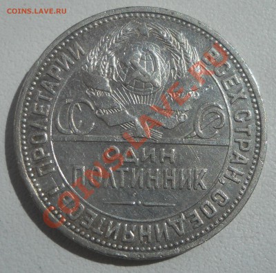 один полтинник 1924 П.Л до 27.07.2012 22:00 Мск - 2