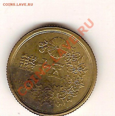 50 сен 1947 год от 5 руб. короткий. - 50 сен 1947(2)