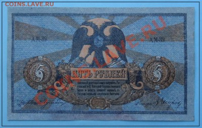 5 руб 1918 Пресс до 27.07.12 в 22.00 мск - 5 руб 1918 ав