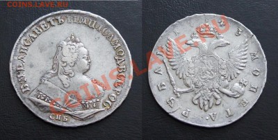 1 рубль 1743г. - до 29.07.12г. в 22:00 - 1р 1743