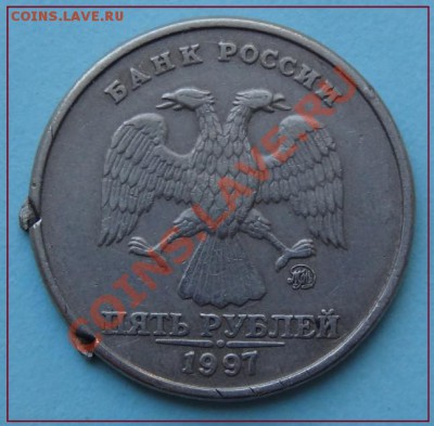 5 руб 1997 г. - 5 руб 1997 рев.JPG