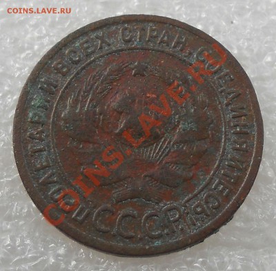 1 копейка 1924 года. Гладкий гурт. - 2.JPG