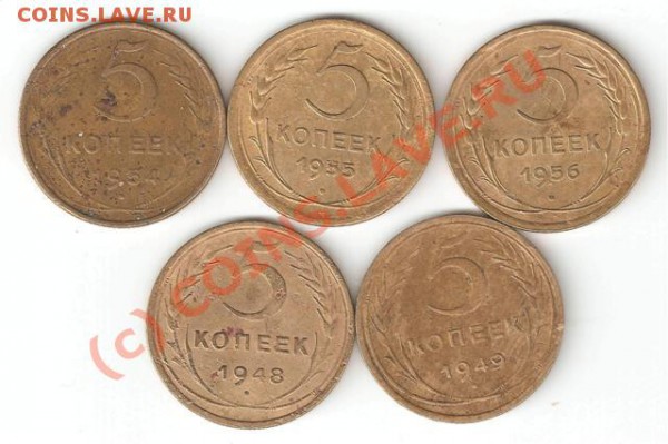 !!!1948 1949 1954 1955 1956 5 копеек !!! - cgh