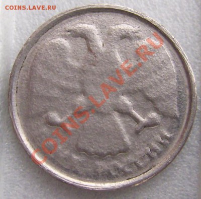 10 руб. 1992 ЛМД, непонятный рукоблуд аверса. - DSCI0003.JPG