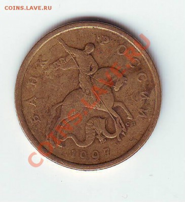50 коп 1997 с прямым расколом - IMAGE0062.JPG