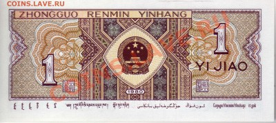 Китай цяо 1980  до 30.07.12 в 22.00мск (2415) - img447