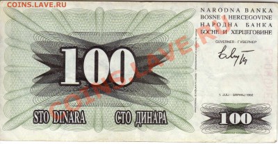 Босния и Герцеговина 100 динаров 1992 до 30.07.12-22ч (2415) - img456