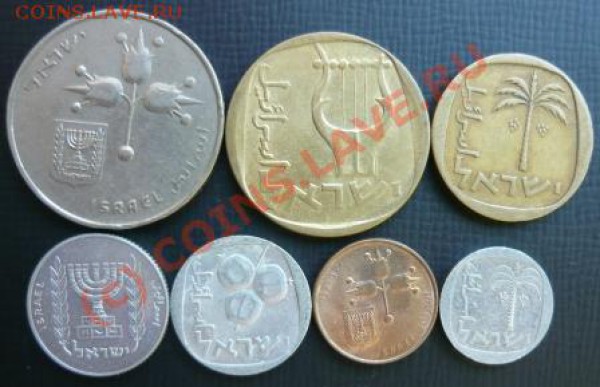7 монет Израиля. Сборный лот.  До 6.09.09.  20-00 МСК. - израиль 1.JPG