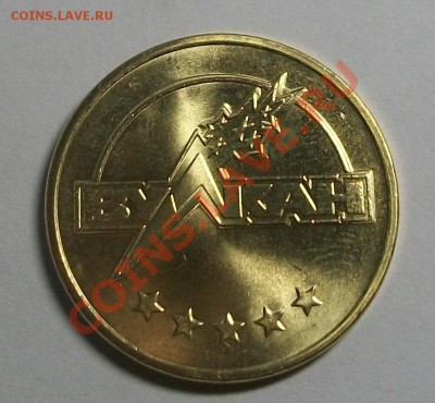 игровой жетон Вулкан - 100_5083