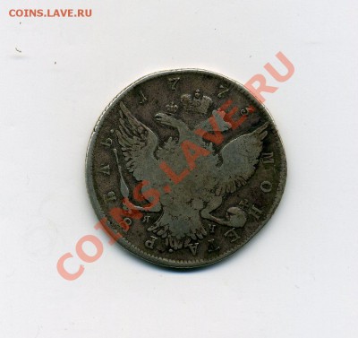 редкий рубль 1773 СПБ ЯЧ TI - img981