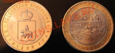 !!!10р. БМ 2010г. Пермский край, 2012 г. Белозерск!!! - IMG_3909.JPG