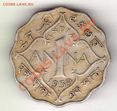 Брит.Индия анна 1939 до 30.07.12 в 22.00мск (2809) - img492