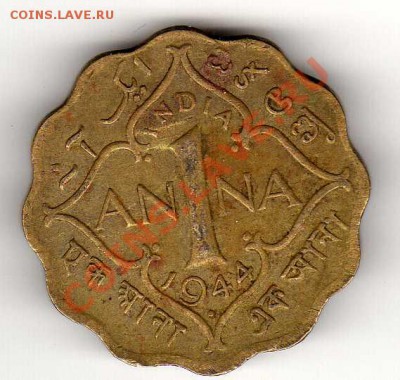 Брит.Индия анна 1944 до 30.07.12 в 22.00мск (2809) - img493