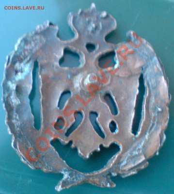 Знак ,кокарда  царская на опознание. - DSC02490.JPG