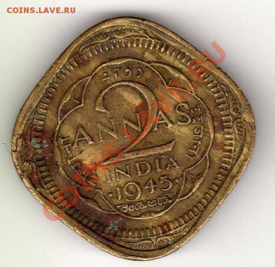Брит.Индия 2 анны 1945 до 30.07.12 в 22.00мск (2809) - img499