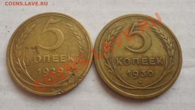 5 коп -29,30гг до 29.07.12г до 22-00 по МСК - DSC04057_cr