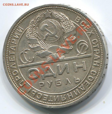 1 рубль 1924, квадратные окна, отличный. - 1-24a