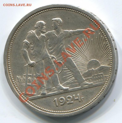 1 рубль 1924, квадратные окна, отличный. - 1-24r