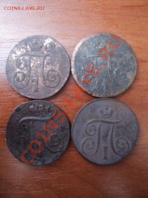 копейка 1800г. копейка 1801г.(4шт)до 30.07.12г.в 22:00 мск - DSC02190