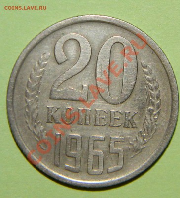 20 копеек--- 1965 года до 27 июля 2012 года в 22:05 по моск - 111 4235