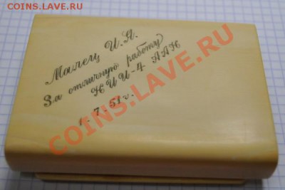 Портсигар кость - DSC_1911.JPG