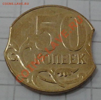 50 копеек 2012 года две монеты - 20120724_212034