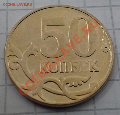 50 копеек 2012 года две монеты - 20120724_212642