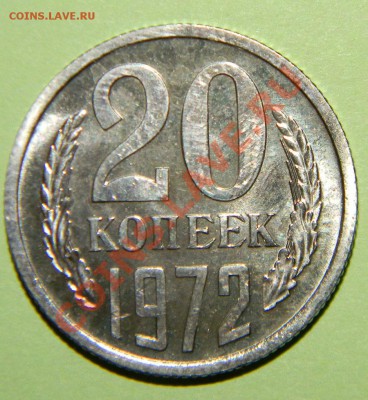 20 копеек--- 1972 года до 27 июля 2012 года в 22:05 по моск - 111 4237