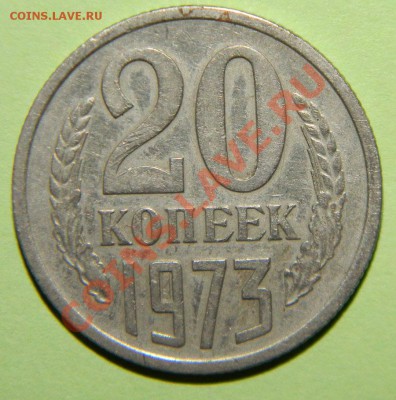 20 копеек--- 1973 года до 27 июля 2012 года в 22:05 по моск - 111 4238