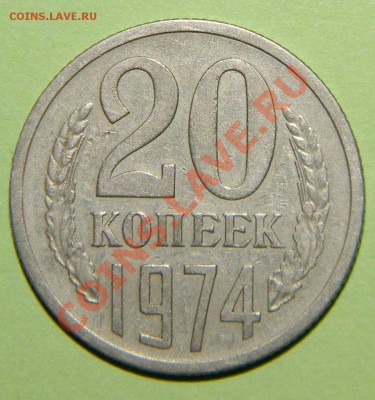 20 копеек--- 1974 года до 27 июля 2012 года в 22:05 по моск - 111 4240