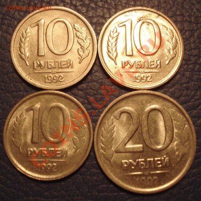 10 руб. 1992 ЛМД, непонятный рукоблуд аверса. - 10 и 20 руб_2