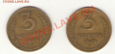 3 коп 46г и 49г на оценку - 8(1)