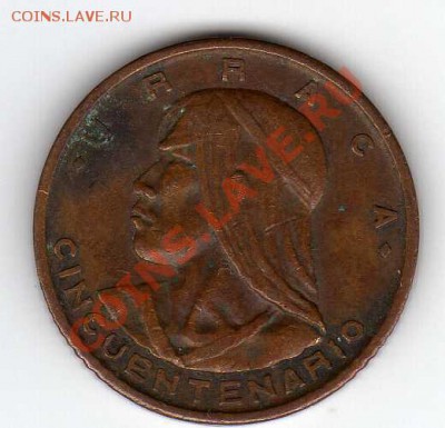 Панама сентесимо 1953 Юбилей до 30.07.12 в 22.00мск (2266) - img522