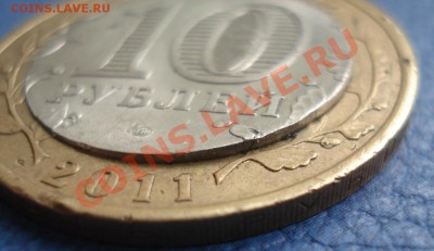 Россия 10 рублей Бурятия. - 10 руб 2011 спмд Бурятия_2.JPG