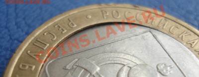 Россия 10 рублей Бурятия. - 10 руб 2011 спмд Бурятия_6.JPG
