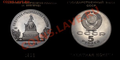 Юбилейка СССР мешковая и пруф в коробочках Госбанка! Пополн. - %25D0%259F%25D0%25A0%25D0%25A3%25D0%25A4%25D0%25AB3[1]