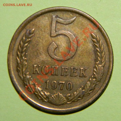 5  копеек--- 1970 года до 27 июля 2012 года в 22:05 по моск - 111 4254