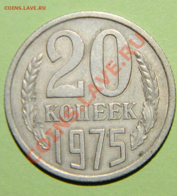 20 копеек--- 1975 года до 27 июля 2012 года в 22:05 по моск - 111 4243