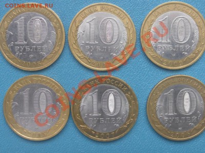 10 руб биметал, подборка из 6 монет из оборота - SAM_7761.JPG