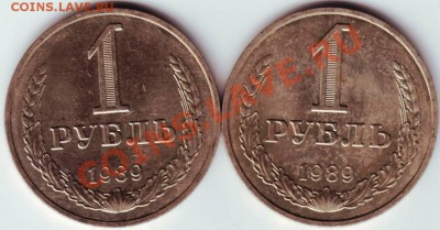 1 рубль 1989 г. 2 шт. до 31.07.12г. в 19.00 - IMAGE0001.JPG