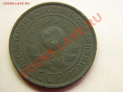 3 копейки 1924 года. - DSCN1638[1].JPG